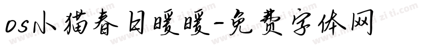 os小猫春日暖暖字体转换