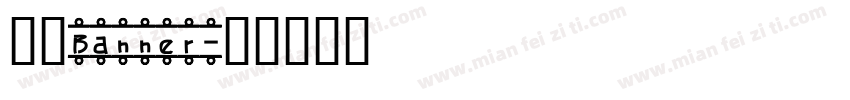 汉仪Banner字体转换