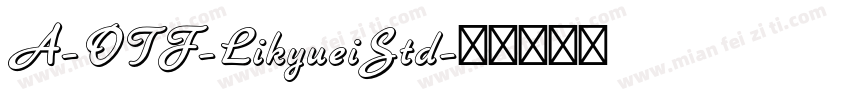 A-OTF-LikyueiStd字体转换