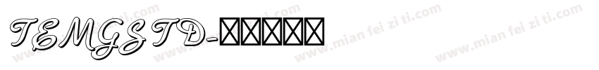 TEMGSTD字体转换