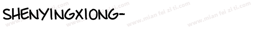 shenyingxiong字体转换