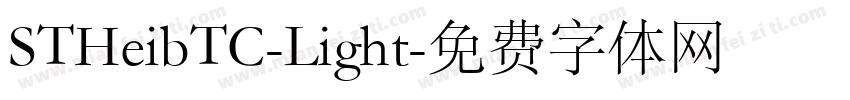 STHeibTC-Light字体转换