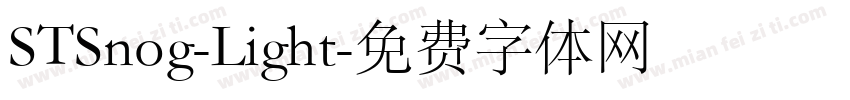 STSnog-Light字体转换