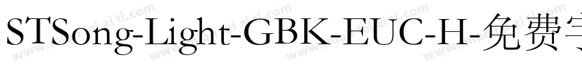 STSong-Light-GBK-EUC-H字体转换