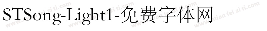 STSong-Light1字体转换