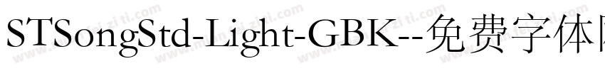 STSongStd-Light-GBK-字体转换