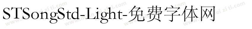 STSongStd-Light字体转换