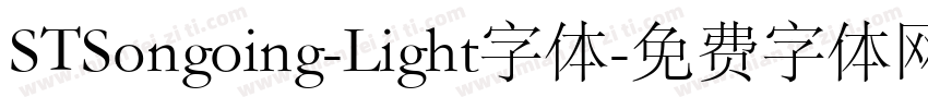 STSongoing-Light字体字体转换