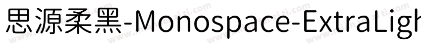 思源柔黑-Monospace-ExtraLight手机版字体转换