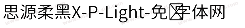 思源柔黑X-P-Light字体转换