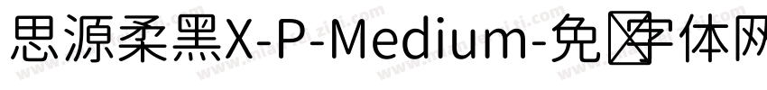 思源柔黑X-P-Medium字体转换