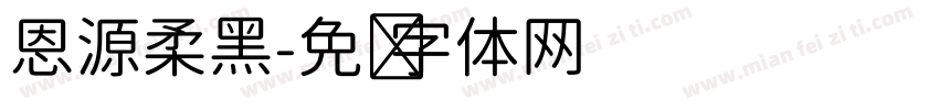 恩源柔黑字体转换