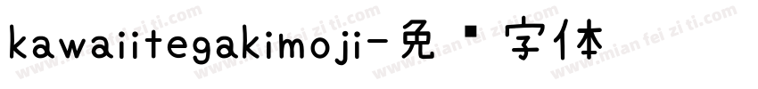 kawaiitegakimoji字体转换