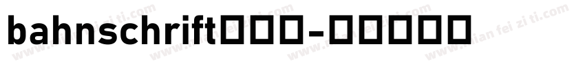 bahnschrift半粗体字体转换