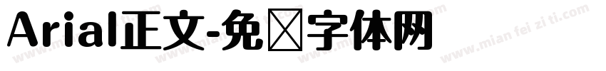 Arial正文字体转换