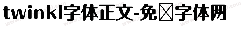 twinkl字体正文字体转换