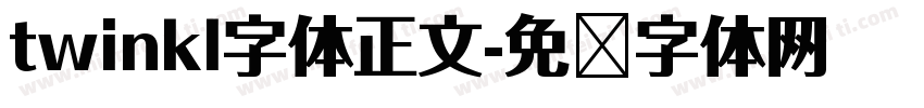twinkl字体正文字体转换