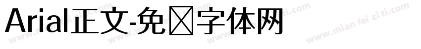 Arial正文字体转换
