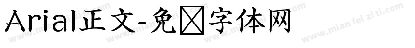 Arial正文字体转换