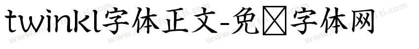 twinkl字体正文字体转换