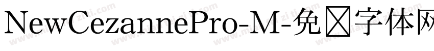NewCezannePro-M字体转换