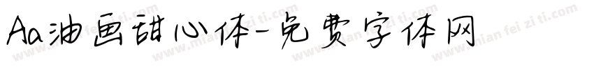 Aa油画甜心体字体转换