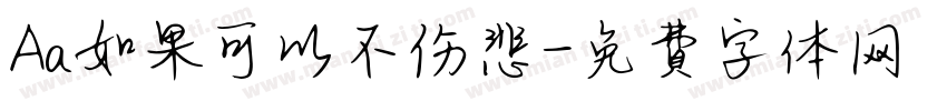 Aa如果可以不伤悲字体转换