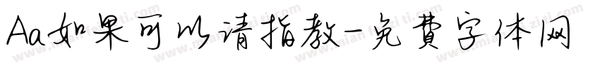 Aa如果可以请指教字体转换