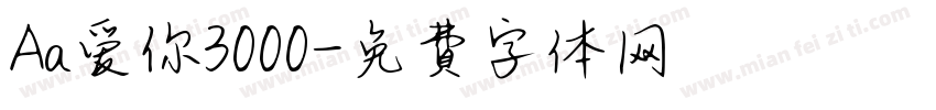 Aa爱你3000字体转换