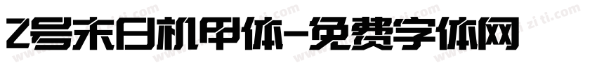 2号末日机甲体字体转换