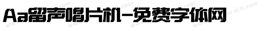 Aa留声唱片机字体转换