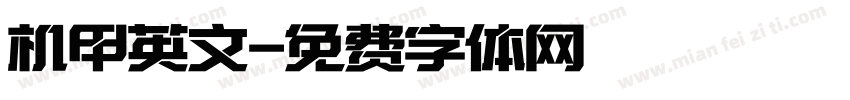 机甲英文字体转换