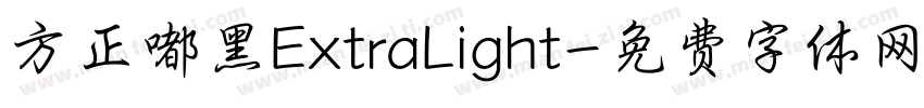 方正嘟黑ExtraLight字体转换