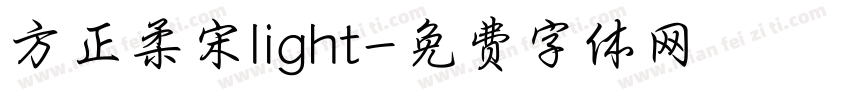 方正柔宋light字体转换
