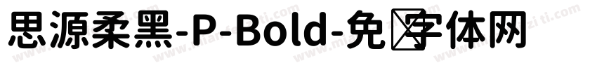 思源柔黑-P-Bold字体转换