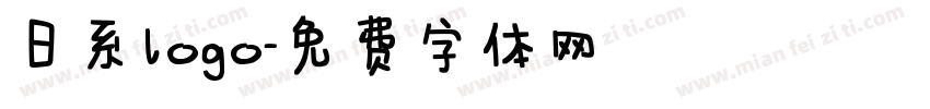 日系logo字体转换