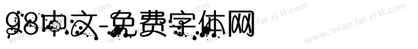 98中文字体转换