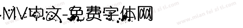 MV中文字体转换