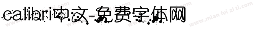 calibri中文字体转换