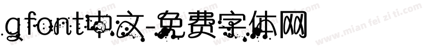 gfont中文字体转换