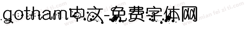 gotham中文字体转换