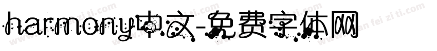 harmony中文字体转换