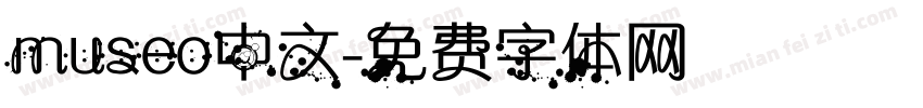 museo中文字体转换