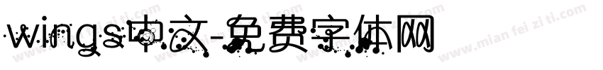 wings中文字体转换