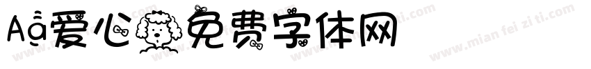 Aa爱心字体转换