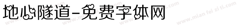 地心隧道字体转换