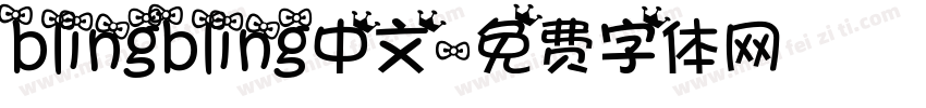 blingbling中文字体转换