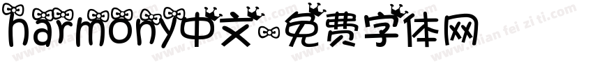harmony中文字体转换