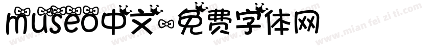 museo中文字体转换
