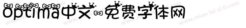 optima中文字体转换
